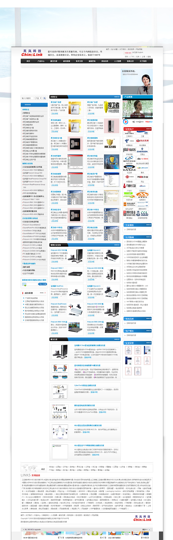 网站建设案例